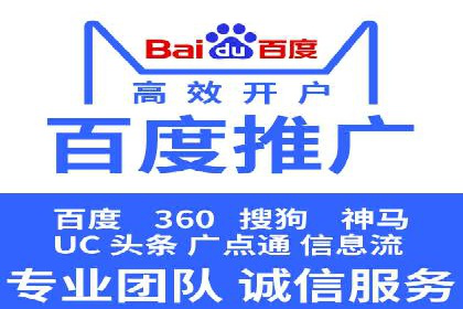 百度推广平台案例集锦：成功案例背后的故事